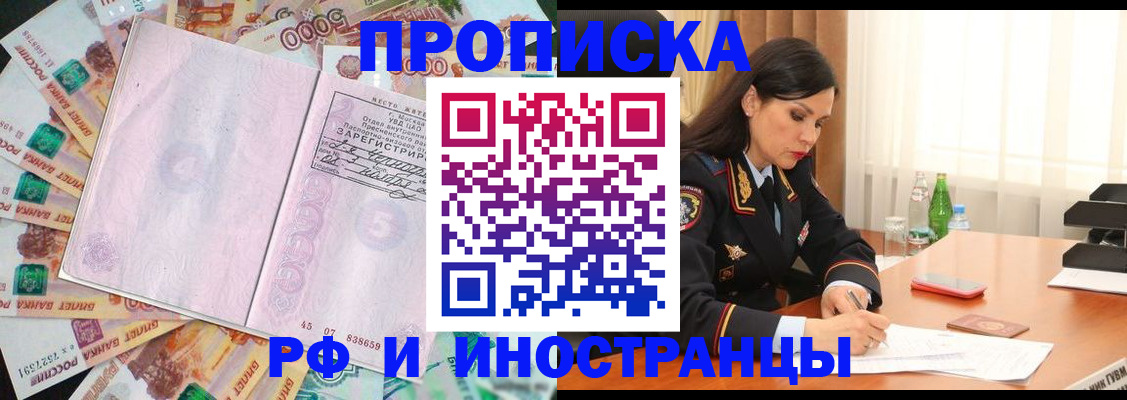 временная регистрация собственник в Сосновоборске