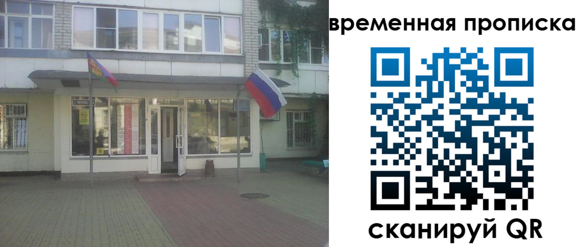 прописка для школы в Сосновоборске