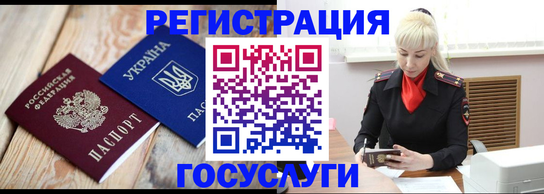 временная регистрация для школы в Сосновоборске