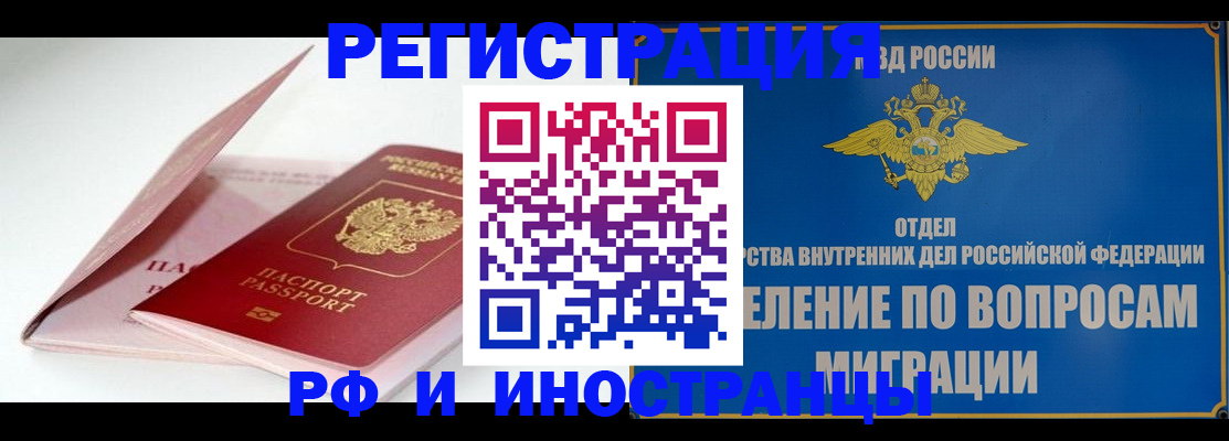 временная прописка в Сосновоборске