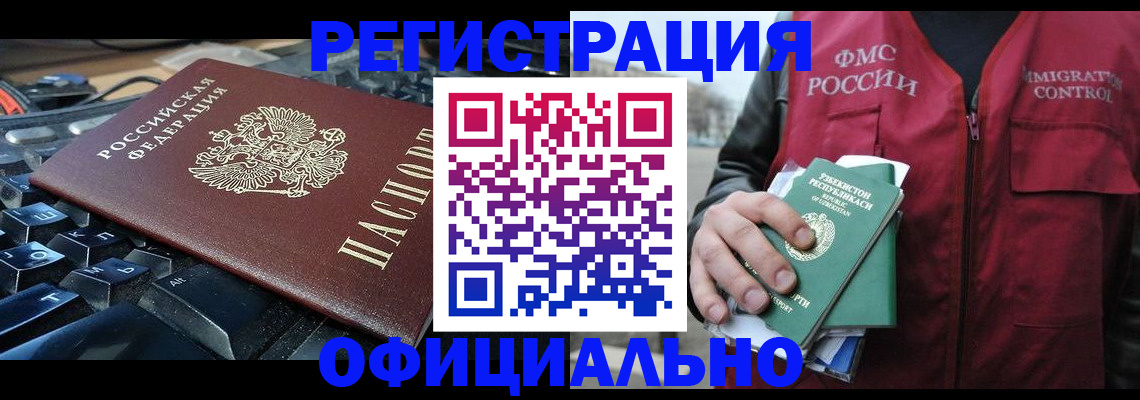 прописка регистрация в Сосновоборске